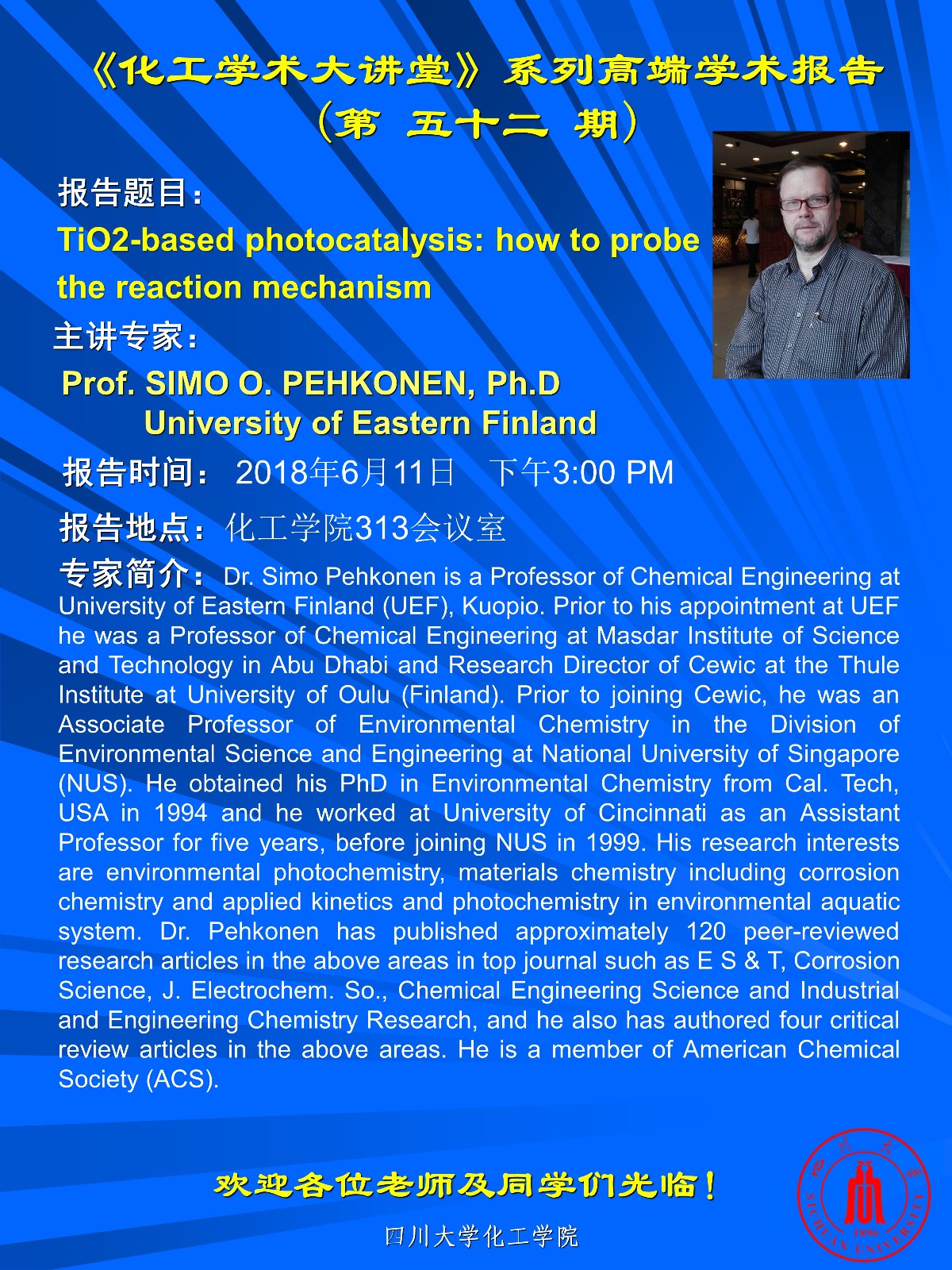 化工学术大讲堂- Prof. SIMO O. PEHKONEN, Ph.D 五十二期.jpg